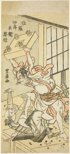 Sato Shirobei Tadanobu (Sato Shirobei Tadanobu), Japan, c. 1776-80. Creator: Kitagawa Utamaro