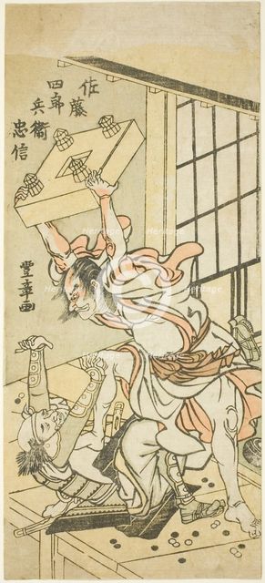 Sato Shirobei Tadanobu (Sato Shirobei Tadanobu), Japan, c. 1776-80. Creator: Kitagawa Utamaro.