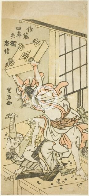 Sato Shirobei Tadanobu (Sato Shirobei Tadanobu), Japan, c. 1776-80. Creator: Kitagawa Utamaro.