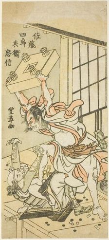 Sato Shirobei Tadanobu (Sato Shirobei Tadanobu), Japan, c. 1776-80. Creator: Kitagawa Utamaro