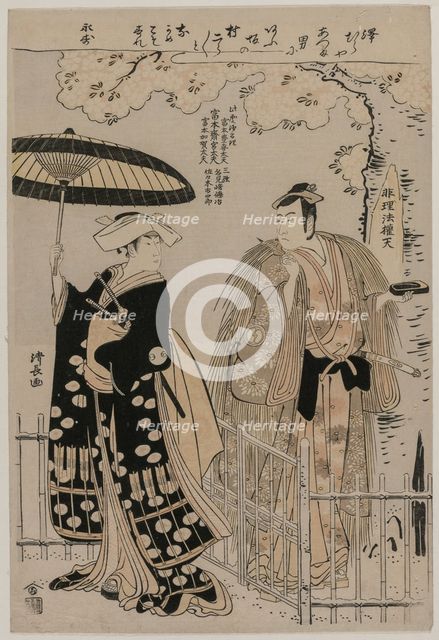 Sawamura Sojuro III and Arashi Murajiro as Kusunoki Masatsura and Koto no Naishi, 1786. Creator: Torii Kiyonaga (Japanese, 1752-1815).