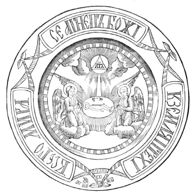 Sacramental Plate, from Bomarsund, 1854. Creator: Unknown.