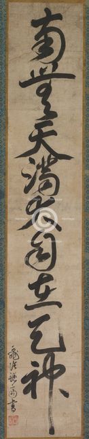 Sacred Name of Tenjin, 1500s. Creator: Sakugen Sh?ry? (Japanese, 1501-1579).