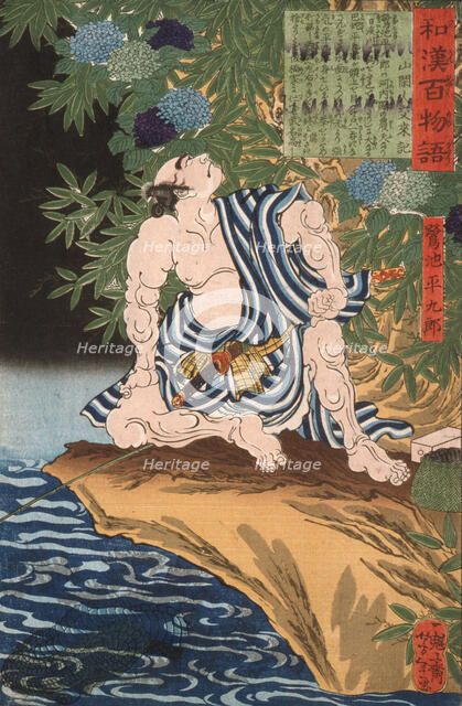 Saginoike Heikuro Fishing, 1865. Creator: Tsukioka Yoshitoshi.