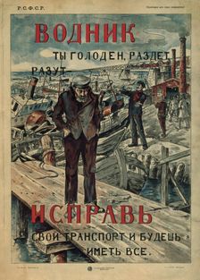 Sailor! Make repairs!, 1921. Artist: Anonymous