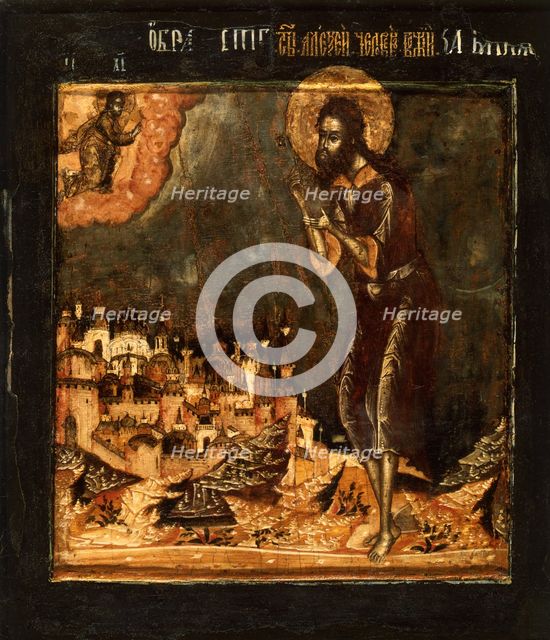Saint Alexius von Edessa, Second Half of the 17th century.