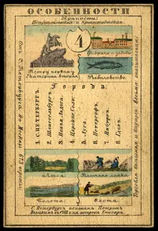 Saint Petersburg Province, 1856. Creator: Unknown