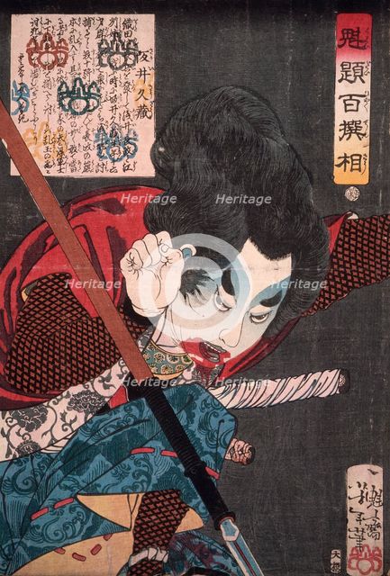 Sakai Kyuzo Hurling a Spear, 1868. Creator: Tsukioka Yoshitoshi.
