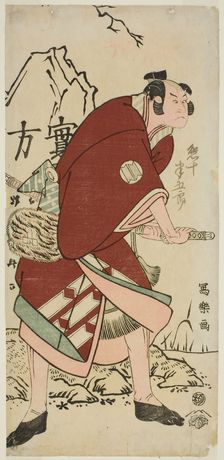 Sakata Hangoro III in the Role of Yahazu no Yadahei, 1794. Creator: Tôshûsai Sharaku