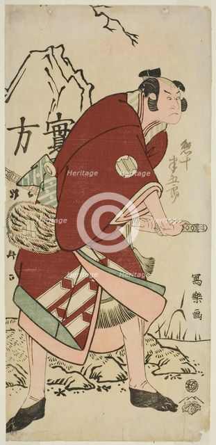 Sakata Hangoro III in the Role of Yahazu no Yadahei, 1794. Creator: Tôshûsai Sharaku.