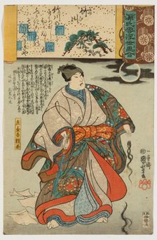 Sakingo Yorikane by moonlight (Ukiyo-e Parallels for the Cloudy Chapters of the Tale... 1845-1846. Creator: Utagawa Kuniyoshi