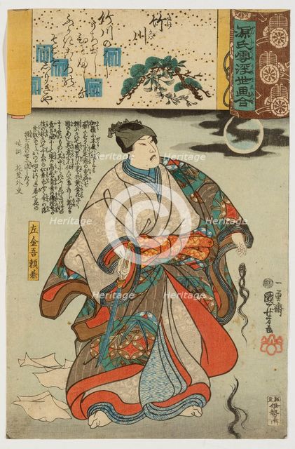 Sakingo Yorikane by moonlight (Ukiyo-e Parallels for the Cloudy Chapters of the Tale... 1845-1846. Creator: Utagawa Kuniyoshi.