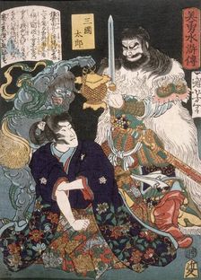 Sangoku Taro Kneeling before Demon and Warrior, 1866. Creator: Tsukioka Yoshitoshi