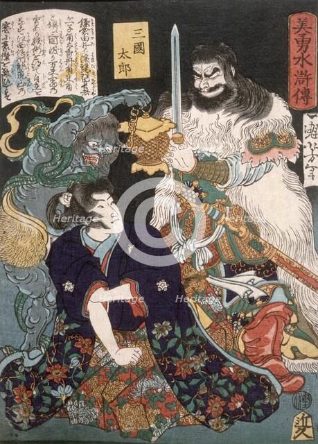 Sangoku Taro Kneeling before Demon and Warrior, 1866. Creator: Tsukioka Yoshitoshi.