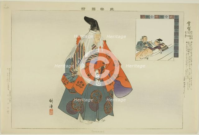 Sanemori, from the series "Pictures of No Performances (Nogaku Zue)", 1898. Creator: Kogyo Tsukioka.