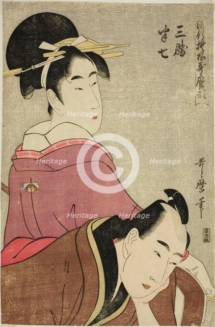 Sankatsu and Hanshichi, from the series "Fashionable Patterns in Utamaro Style (Ryuko..., c.1798/99. Creator: Kitagawa Utamaro.