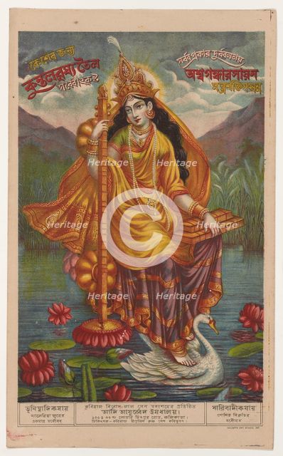 Sarasvati, 1878/80. Creator: Unknown.