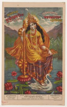 Sarasvati, 1878/80. Creator: Unknown