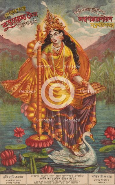 Sarasvati, ca. 1885-95. Creator: Unknown.