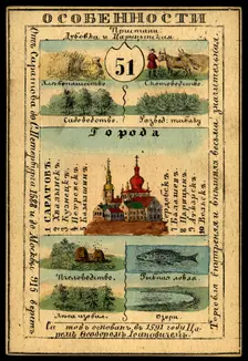Saratov Province, 1856. Creator: Unknown