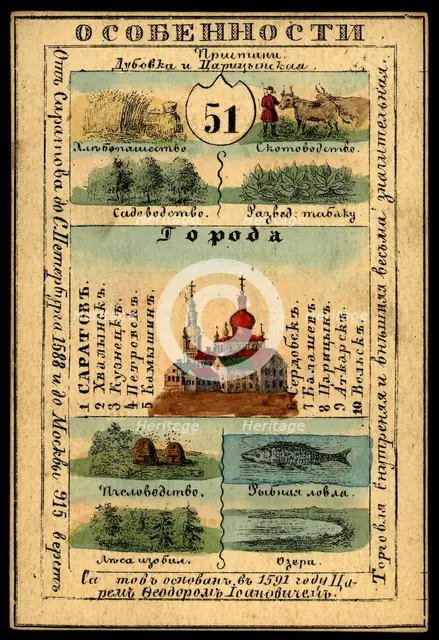 Saratov Province, 1856. Creator: Unknown.