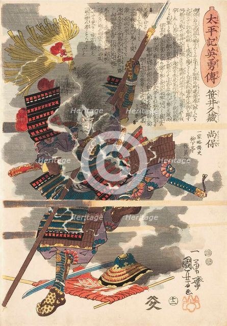 Sasai Kyuzo Masayasu, from the series Taiheiki eiyuden (Heroes of the Great Peace), ca. 1849.
