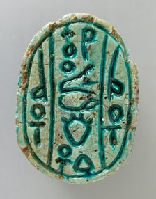 Scarab With King's Throne Name, Maa-ib-re (Sheshi) (image 2 of 2), 15th dynasty (1664–1555 BCE). Creator: Unknown