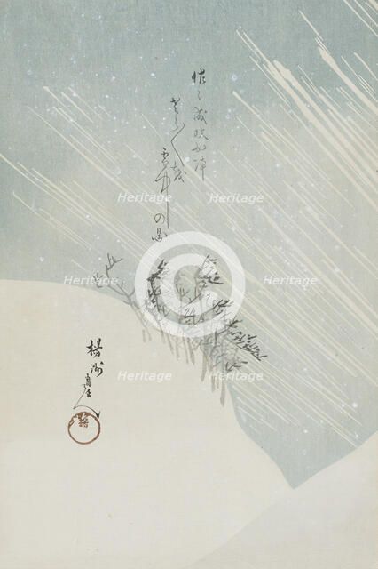 Scene from the Genpei Wars (image 2 of 3), 19th century. Creator: Chikanobu Yoshu.