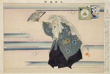 Scene from the Noh Play "Yamauba" (Yamamba), August 20, late 19th-early 20th century. Creator: Tsukioka Kogyo
