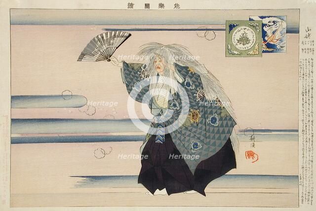 Scene from the Noh Play "Yamauba" (Yamamba), August 20, late 19th-early 20th century.  Creator: Tsukioka Kogyo.