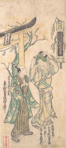 Scene from a Drama, ca. 1744., ca. 1744. Creator: Okumura Masanobu