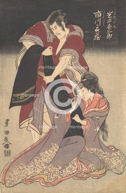 Scene from a Drama, ca. 1804. Creator: Utagawa Toyokuni I.