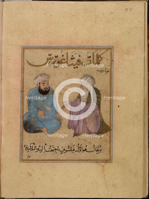 School of Pythagoras, 13th- first third of 14th cen. Artist: Anonymous  