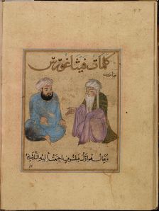 School of Pythagoras, 13th- first third of 14th cen. Artist: Anonymous