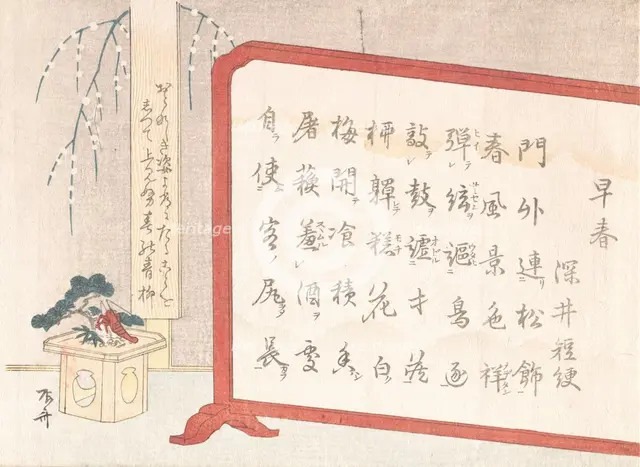 Screen of Calligraphy and New Year Decoration, 19th century., 19th century. Creator: Shinsai.