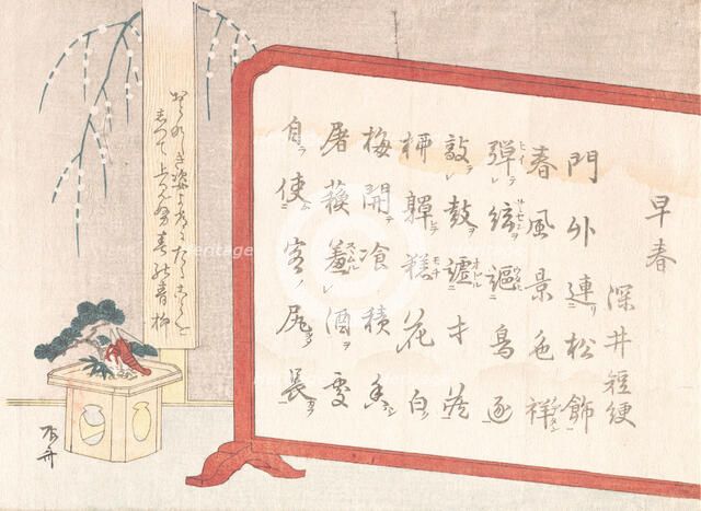 Screen of Calligraphy and New Year Decoration, 19th century., 19th century. Creator: Shinsai.