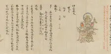 Scroll 9 of Collected Iconography (Zuzosho): Ten (Devas), 13th century. Creator: Unknown