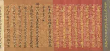 Scroll of Commission, dated 1862. Creator: Unknown