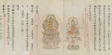 Scroll from the Compendium of Iconographic Drawings (Zuzosho), late 12th century. Creator: Unknown