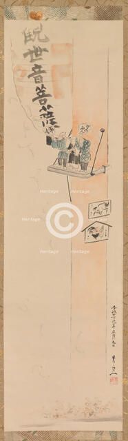Setsubun Festival at Sensoji, 1857. Creator: Suzuki Kiitsu.