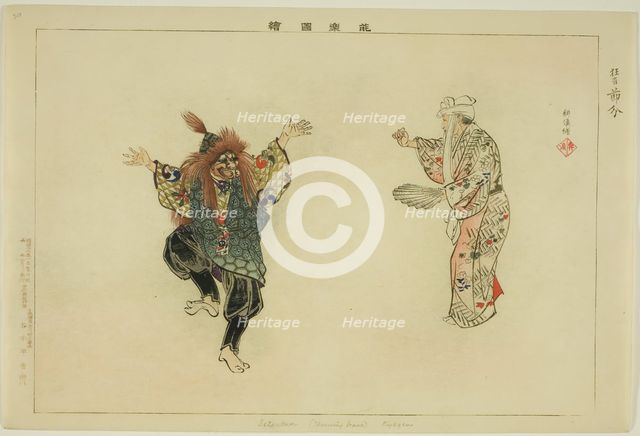 Setsubun (Kyogen), from the series "Pictures of No Performances (Nogaku Zue)", 1898. Creator: Kogyo Tsukioka.
