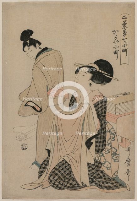 Seven Komachi Episodes: A Woman Holding an Outer Garment for a Man, 1754-1806. Creator: Kitagawa Utamaro (Japanese, 1753?-1806).