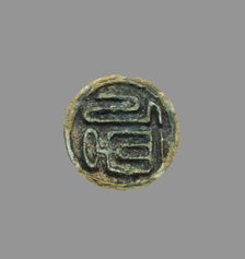 Seal, 918-1392. Creator: Unknown