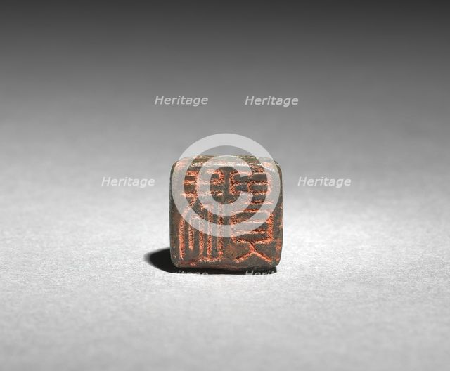 Seal, 1100s. Creator: Unknown.