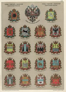 Seals of the Provinces and Oblasts of Asiatic Russia, 1914. Creator: Resettlement Department of the Land Regulation and Agriculture Administration