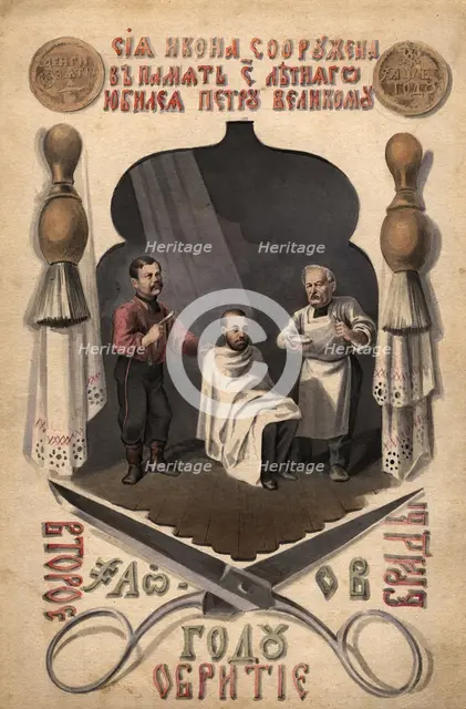 Second shaving of the beard, 1872. Creator: Mikhail Znamensky.