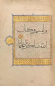 Section from a Qur'an Manuscript, ca. 1320. Creator: Unknown