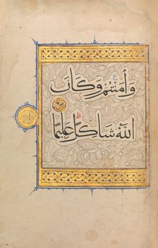 Section from a Qur'an Manuscript, ca. 1320. Creator: Unknown