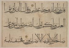 Section from a Qur'an Manuscript, late 14th-early 15th century (before 1405). Creator: Umar Aqta