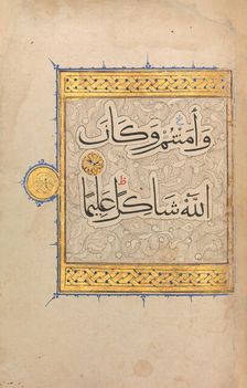Section from a Qur'an Manuscript, ca. 1320. Creator: Unknown